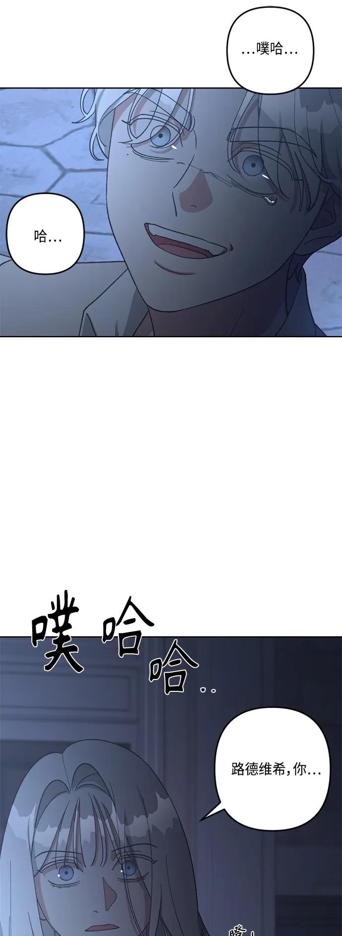 《皇帝倒转时间的理由》第97话 第53页
