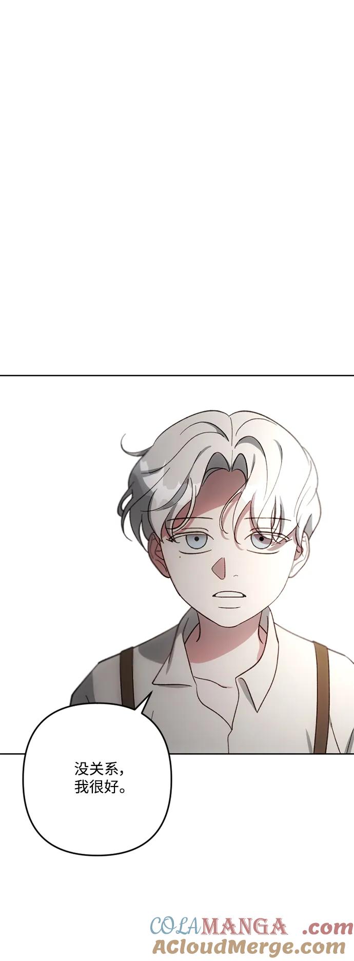 《皇帝倒转时间的理由》第98话 第65页