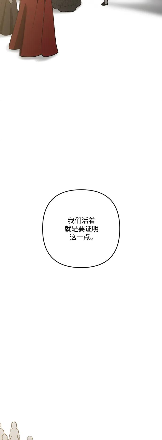 《皇帝倒转时间的理由》第98话 第62页