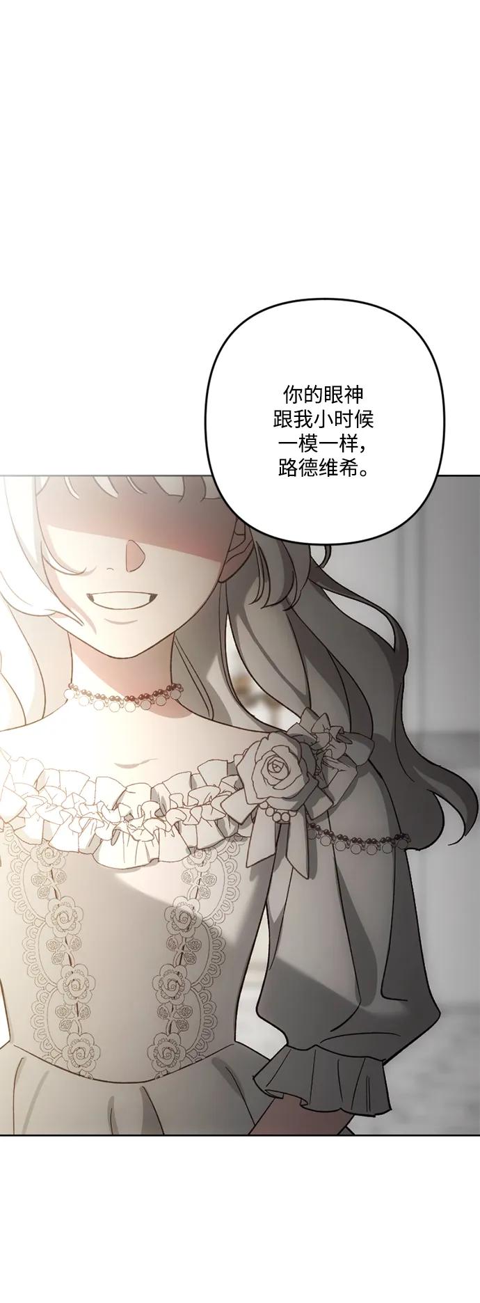 《皇帝倒转时间的理由》第98话 第56页