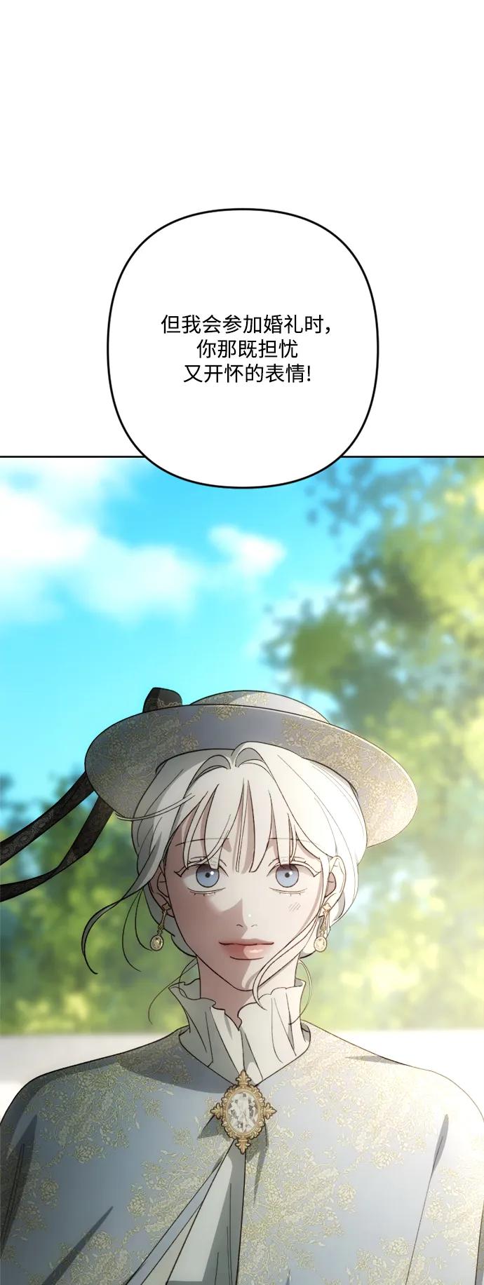 《皇帝倒转时间的理由》第98话 第40页