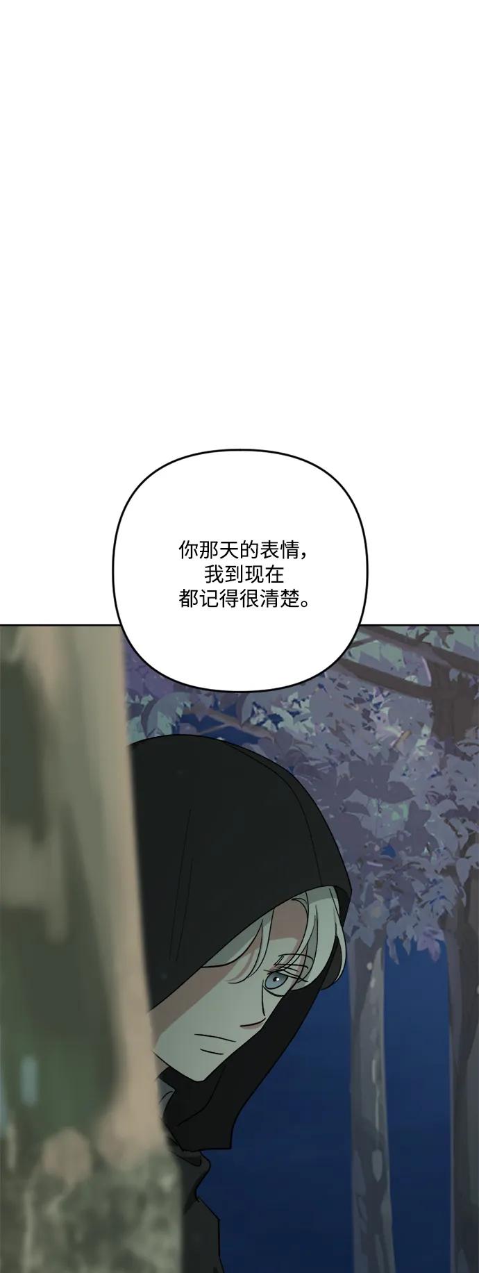 《皇帝倒转时间的理由》第98话 第38页