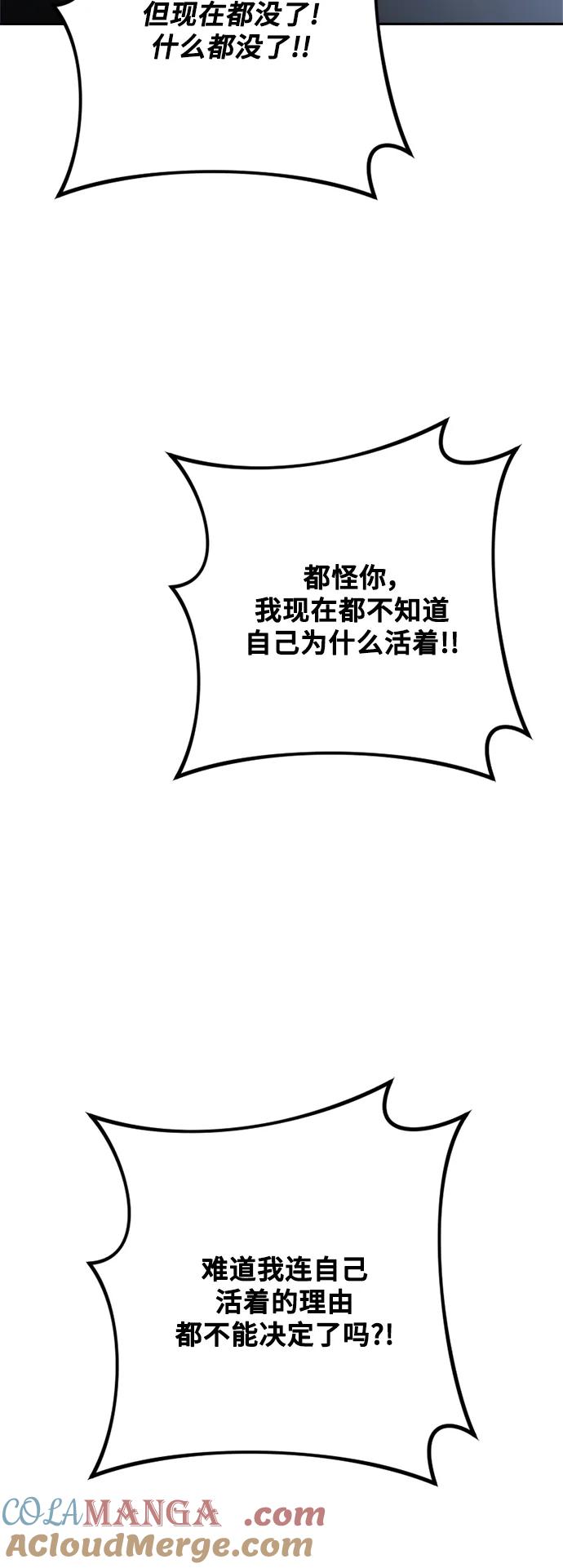 《皇帝倒转时间的理由》第98话 第33页