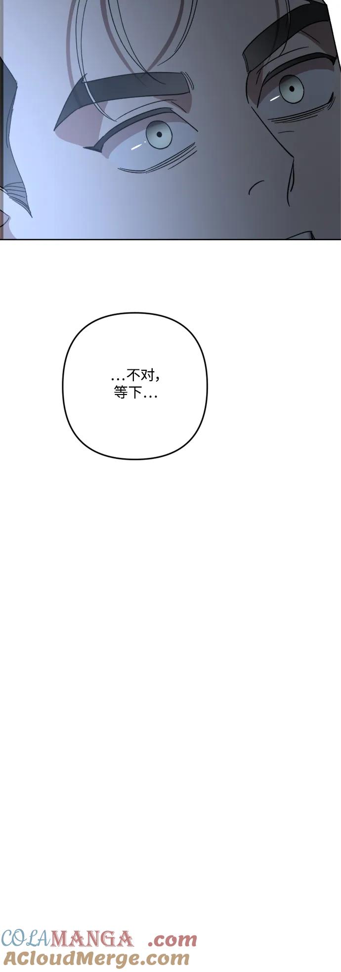 《皇帝倒转时间的理由》第98话 第13页
