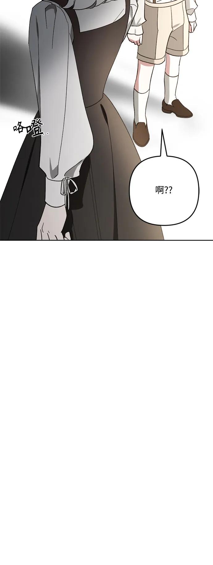 《皇帝倒转时间的理由》第98话 第68页