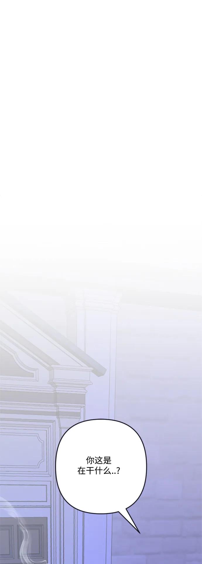 《皇帝倒转时间的理由》第98话 第24页