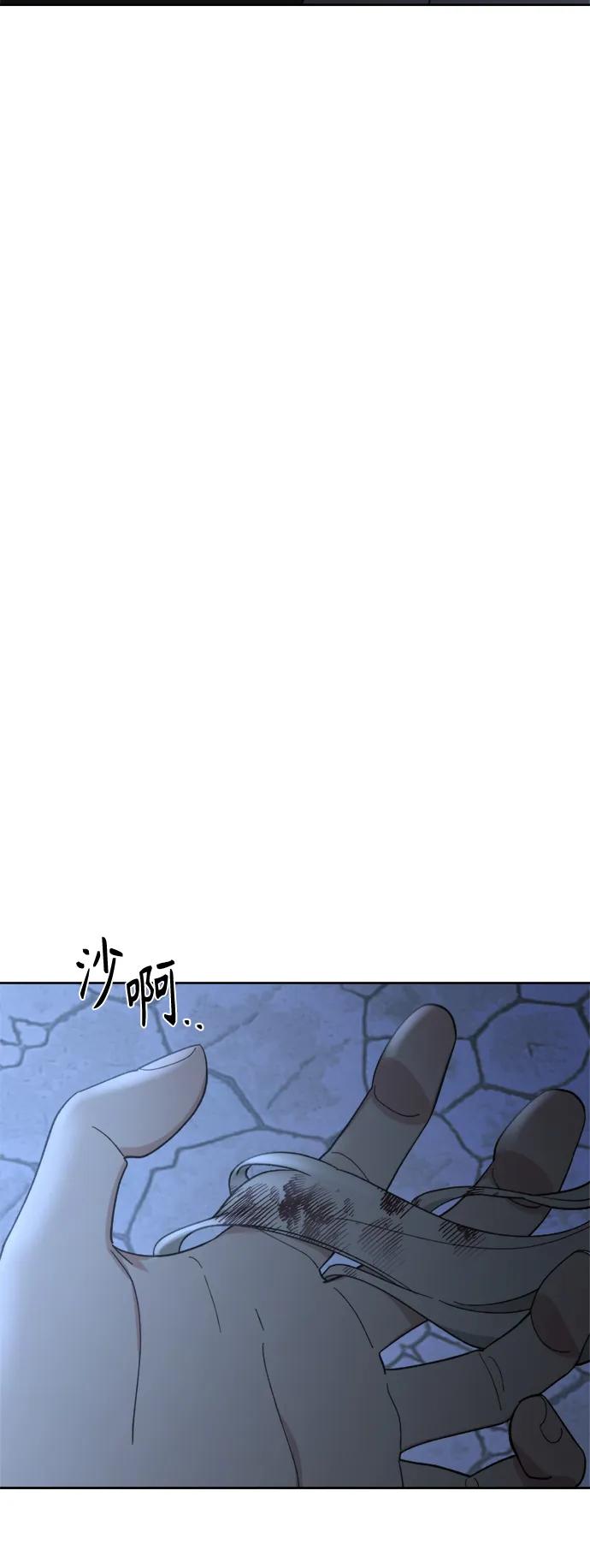 《皇帝倒转时间的理由》第98话 第79页