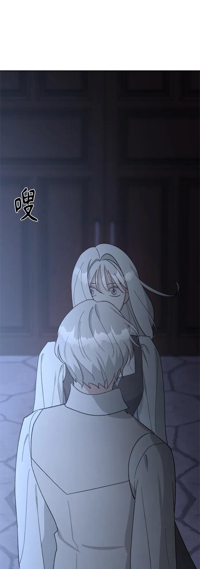 《皇帝倒转时间的理由》第98话 第88页