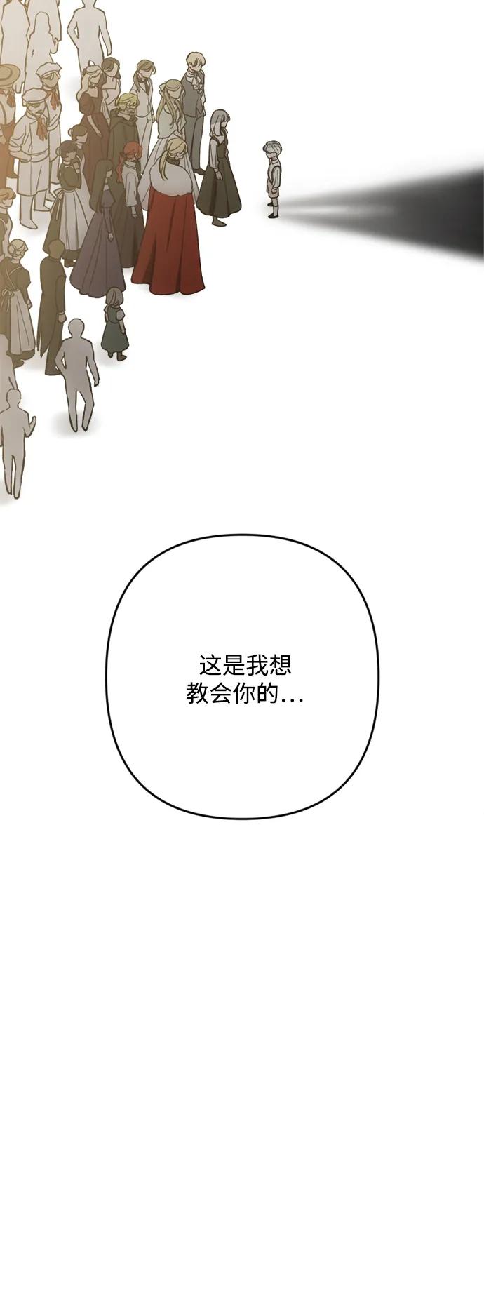 《皇帝倒转时间的理由》第98话 第63页