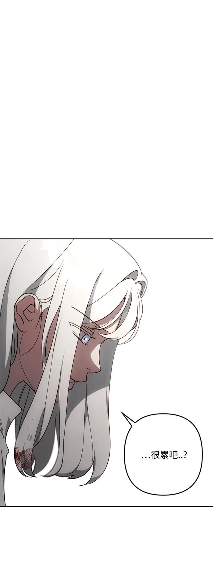 《皇帝倒转时间的理由》第98话 第64页