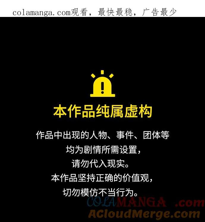 《皇帝倒转时间的理由》第98话 第1页