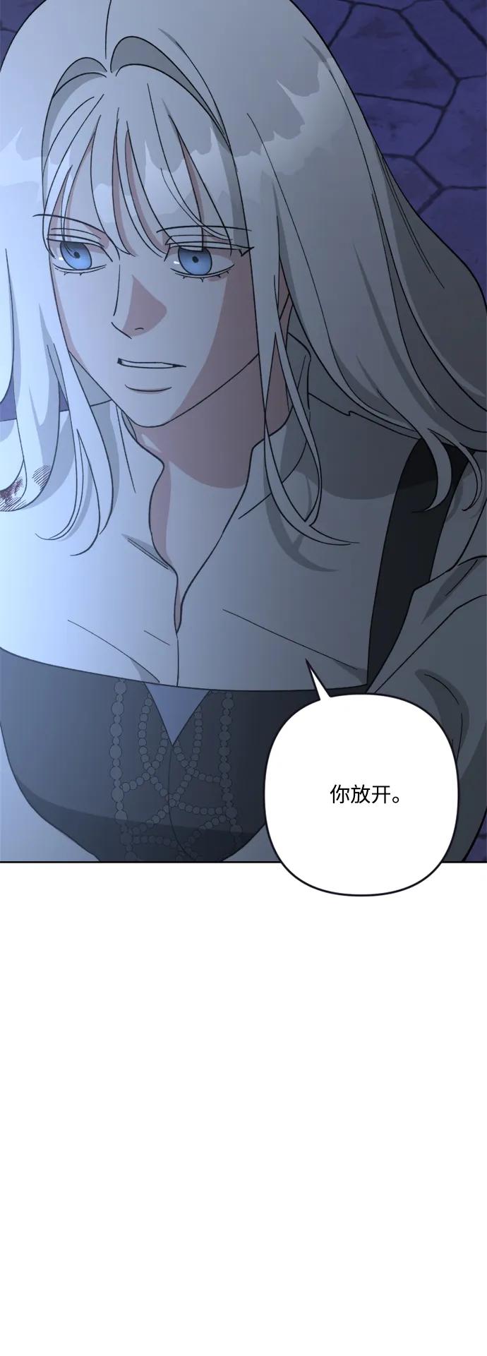 《皇帝倒转时间的理由》第98话 第26页
