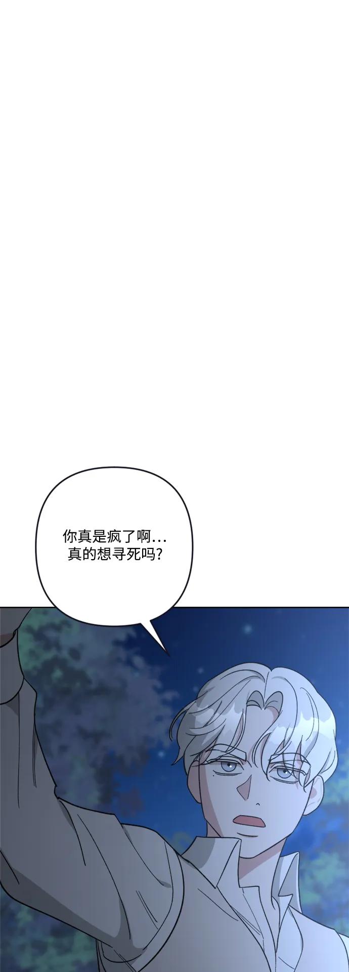 《皇帝倒转时间的理由》第98话 第27页