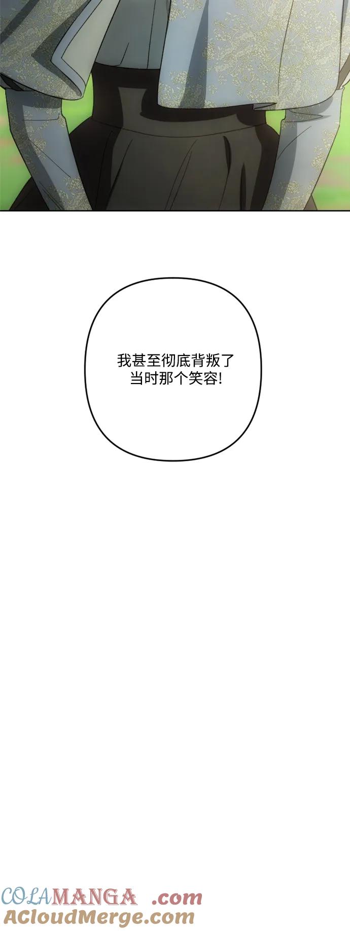 《皇帝倒转时间的理由》第98话 第41页