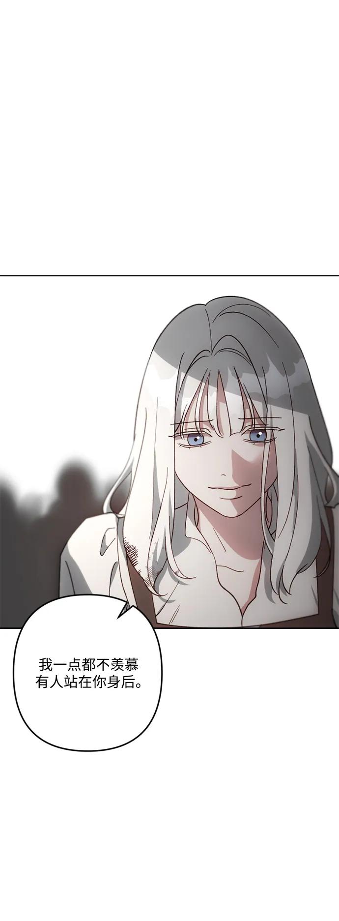 《皇帝倒转时间的理由》第98话 第66页