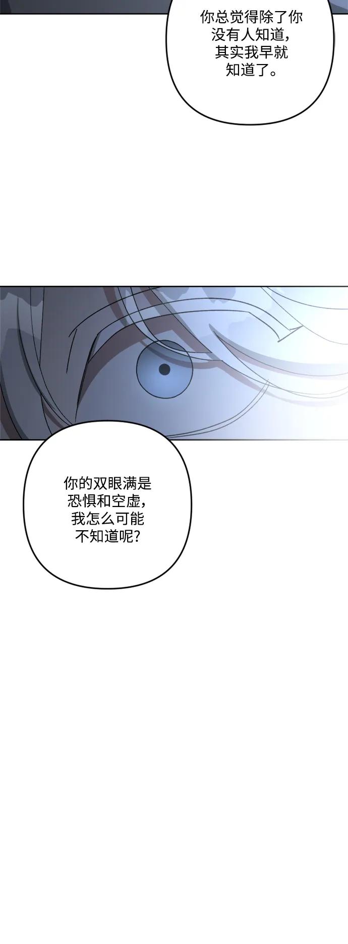《皇帝倒转时间的理由》第98话 第55页