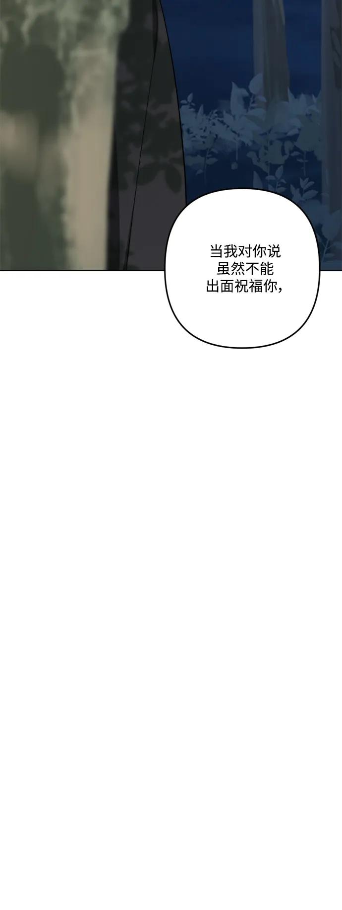 《皇帝倒转时间的理由》第98话 第39页
