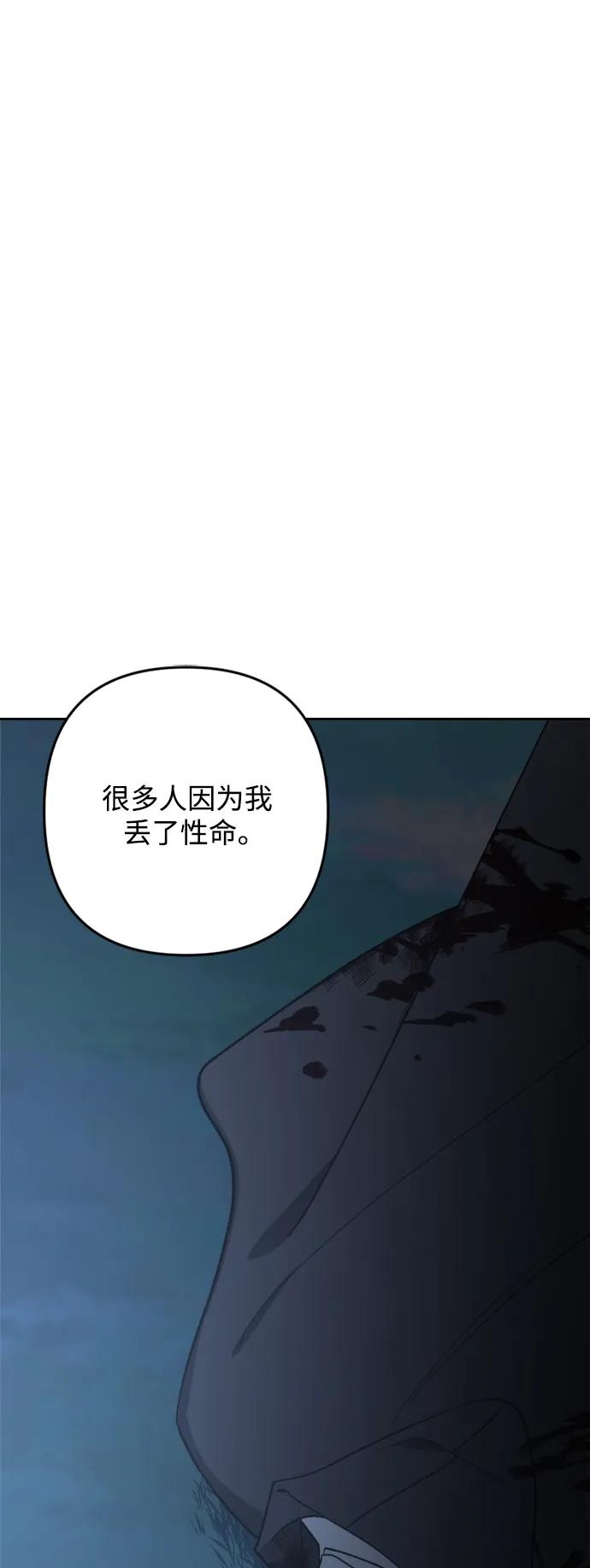 《皇帝倒转时间的理由》第98话 第34页
