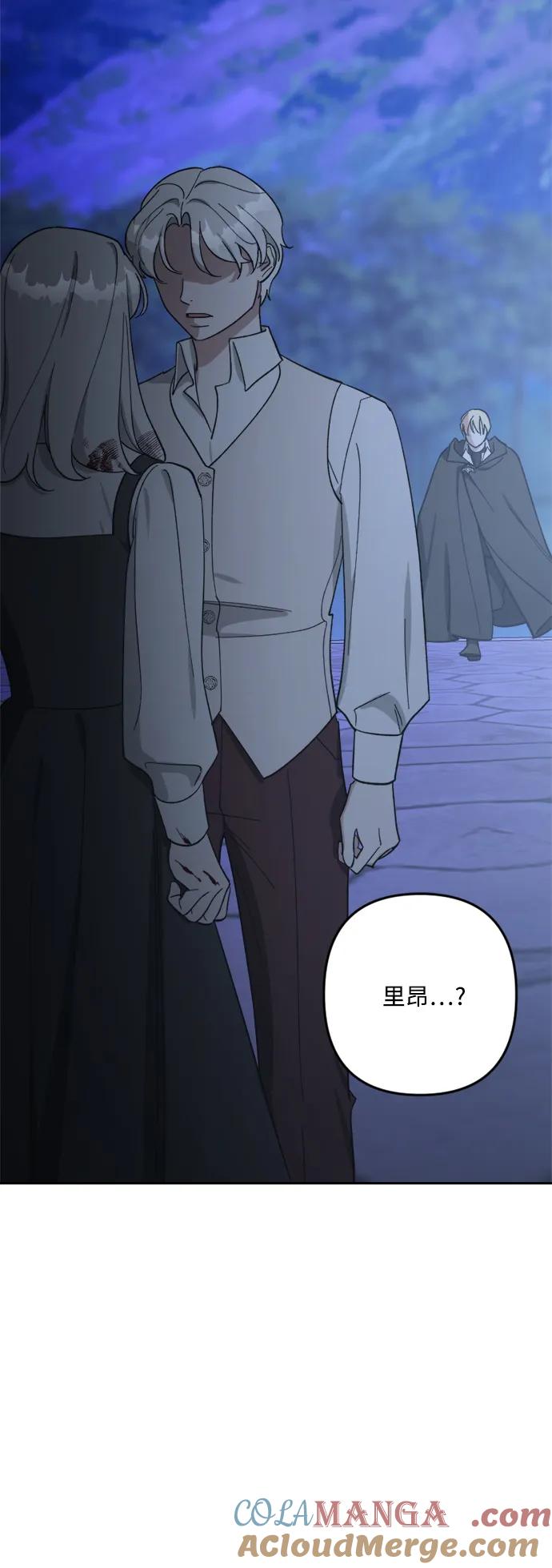 《皇帝倒转时间的理由》第98话 第81页