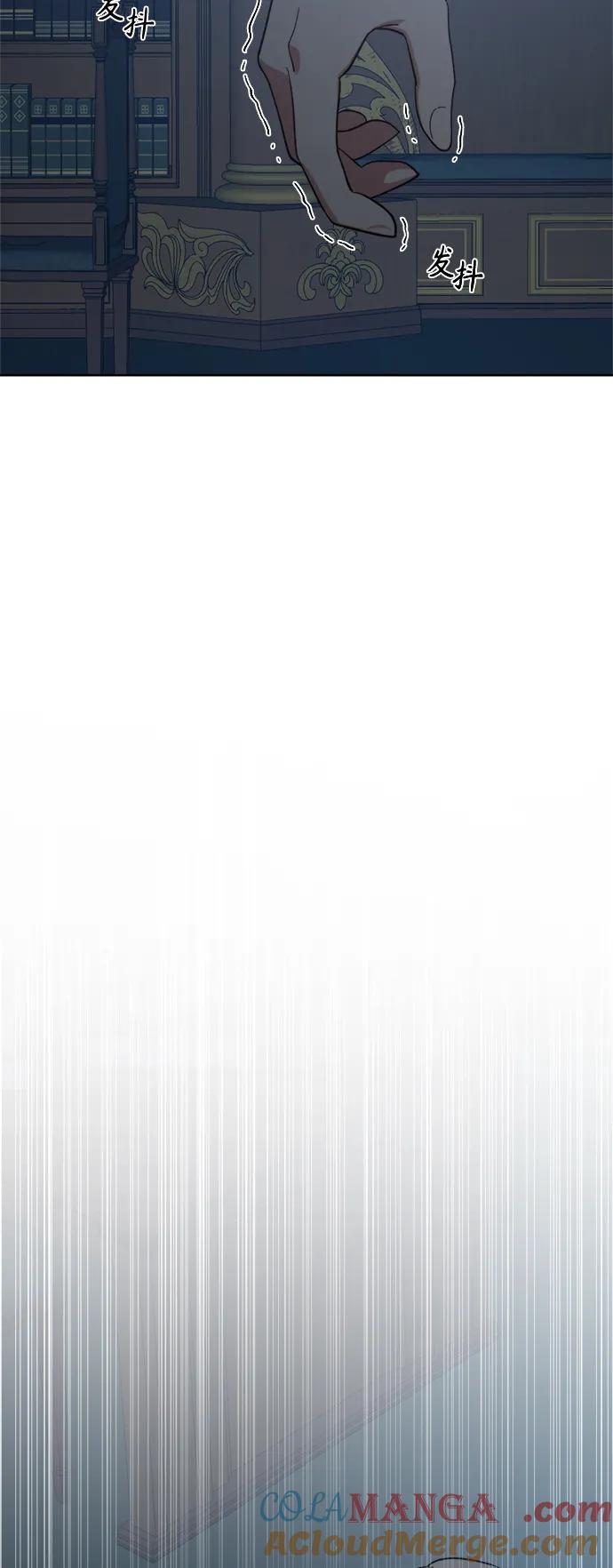 《皇帝倒转时间的理由》第99话 第89页