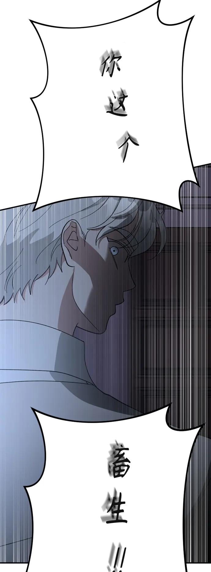 《皇帝倒转时间的理由》第99话 第6页