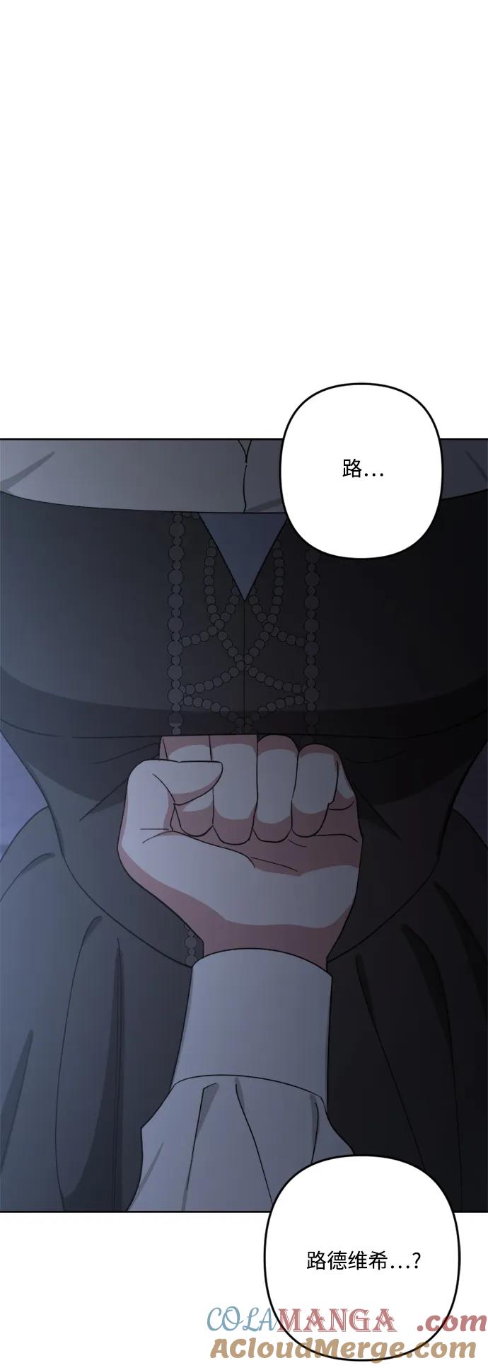 《皇帝倒转时间的理由》第99话 第37页
