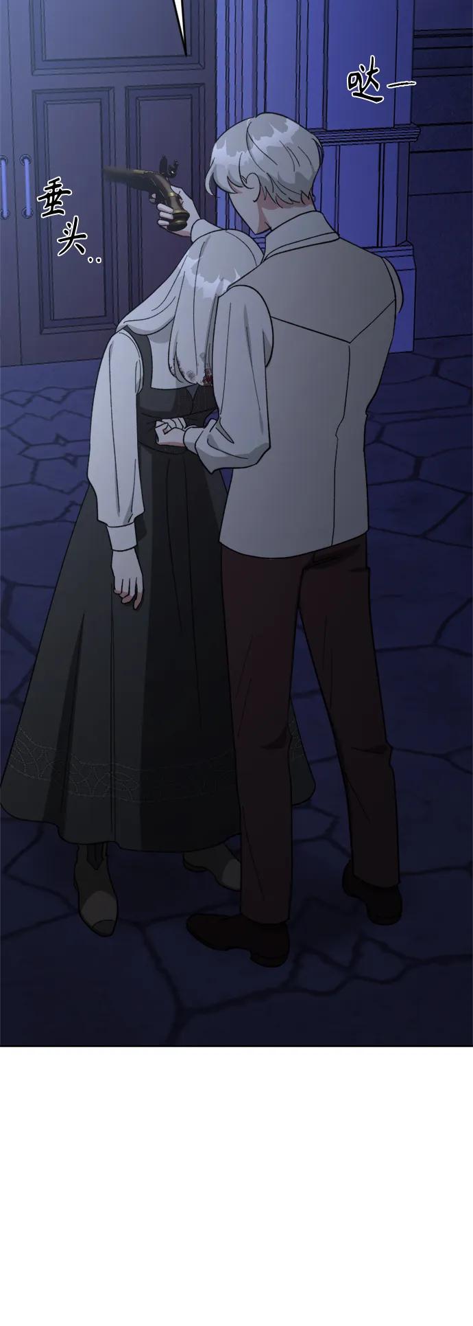 《皇帝倒转时间的理由》第99话 第39页