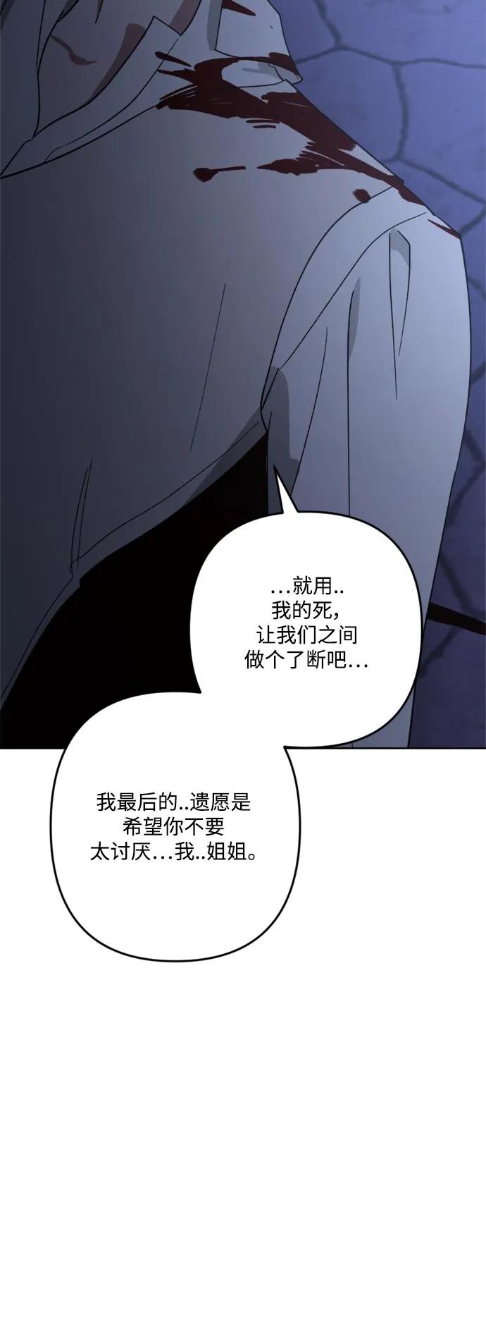 《皇帝倒转时间的理由》第99话 第50页