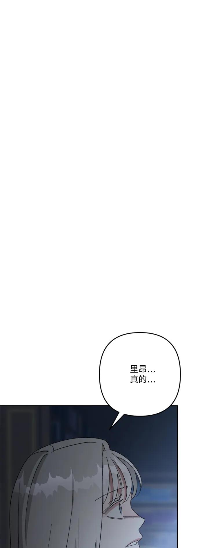 《皇帝倒转时间的理由》第99话 第70页