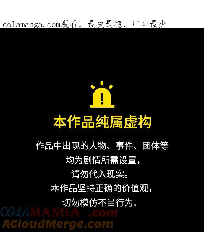 《皇帝倒转时间的理由》第99话 第1页