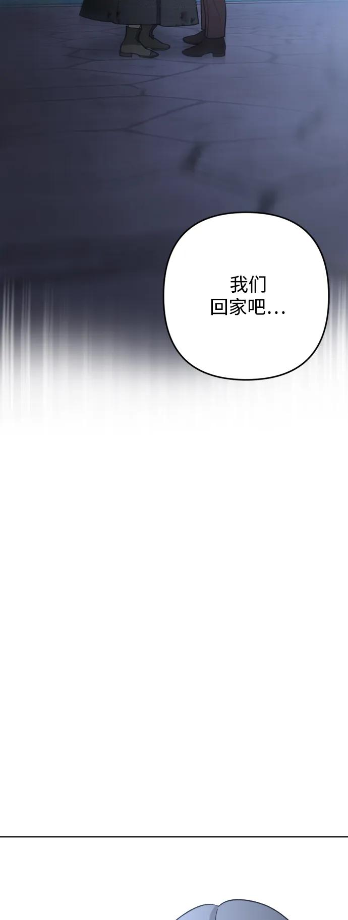 《皇帝倒转时间的理由》第99话 第58页
