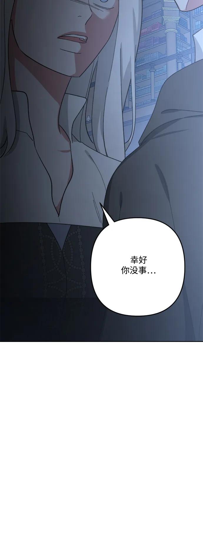 《皇帝倒转时间的理由》第99话 第75页
