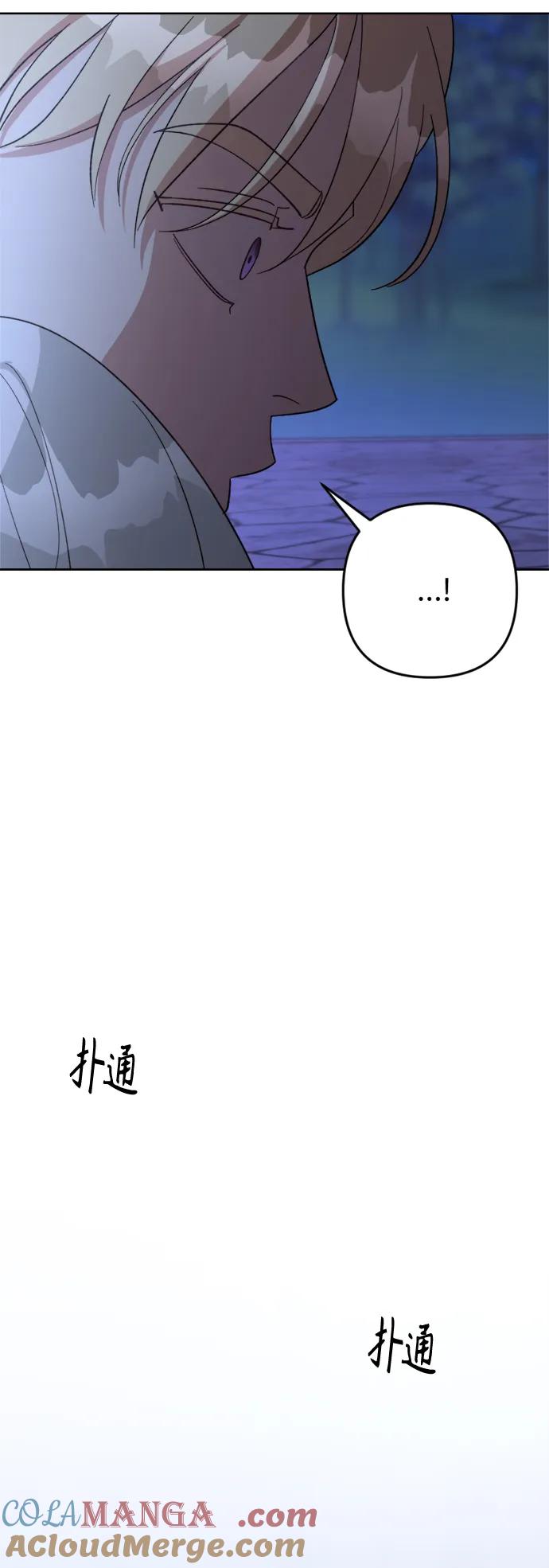 《皇帝倒转时间的理由》第99话 第25页