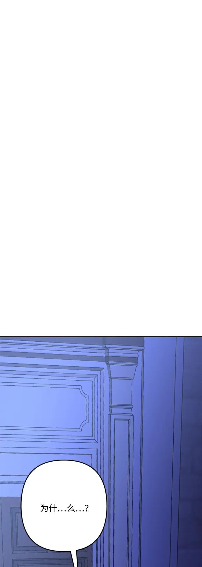 《皇帝倒转时间的理由》第99话 第38页