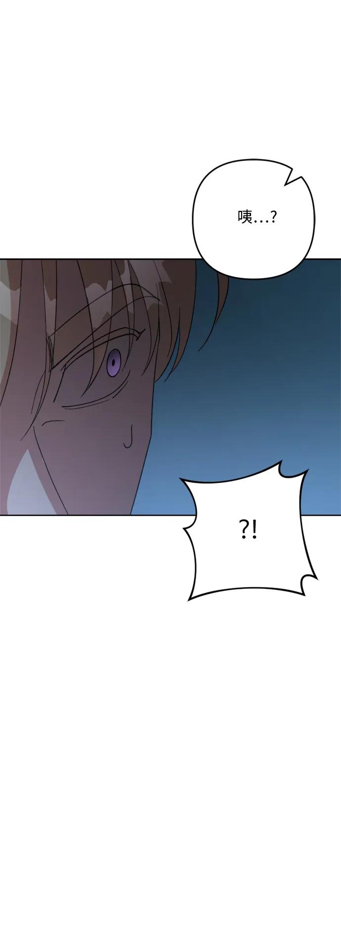 《皇帝倒转时间的理由》第99话 第98页