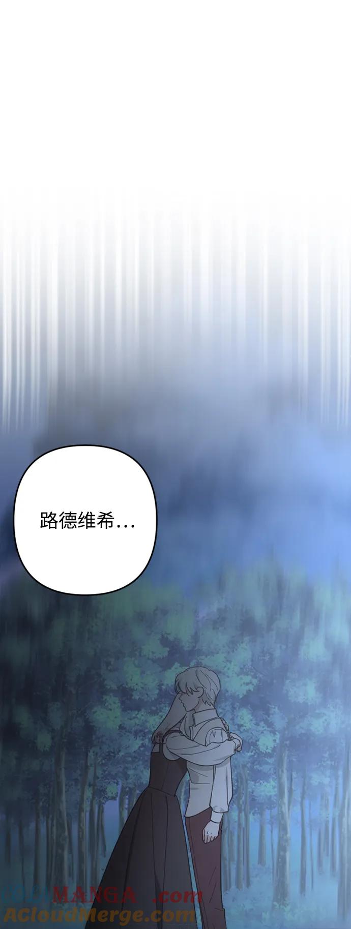 《皇帝倒转时间的理由》第99话 第57页