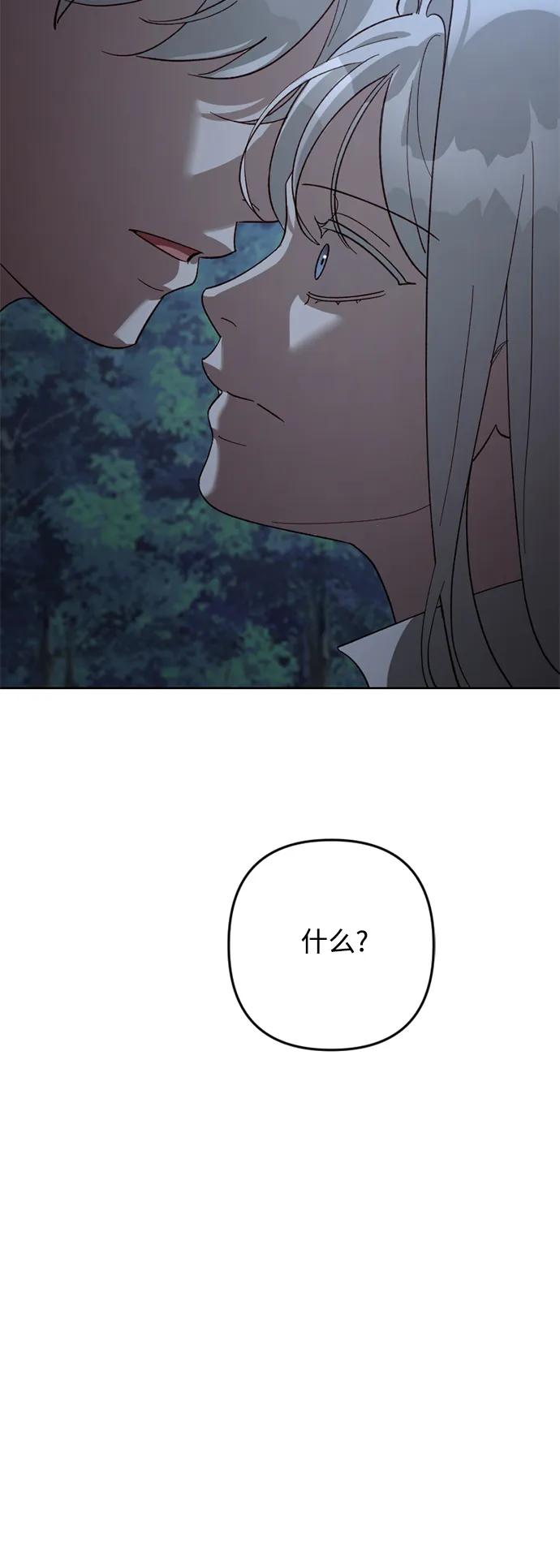 《皇帝倒转时间的理由》第99话 第35页