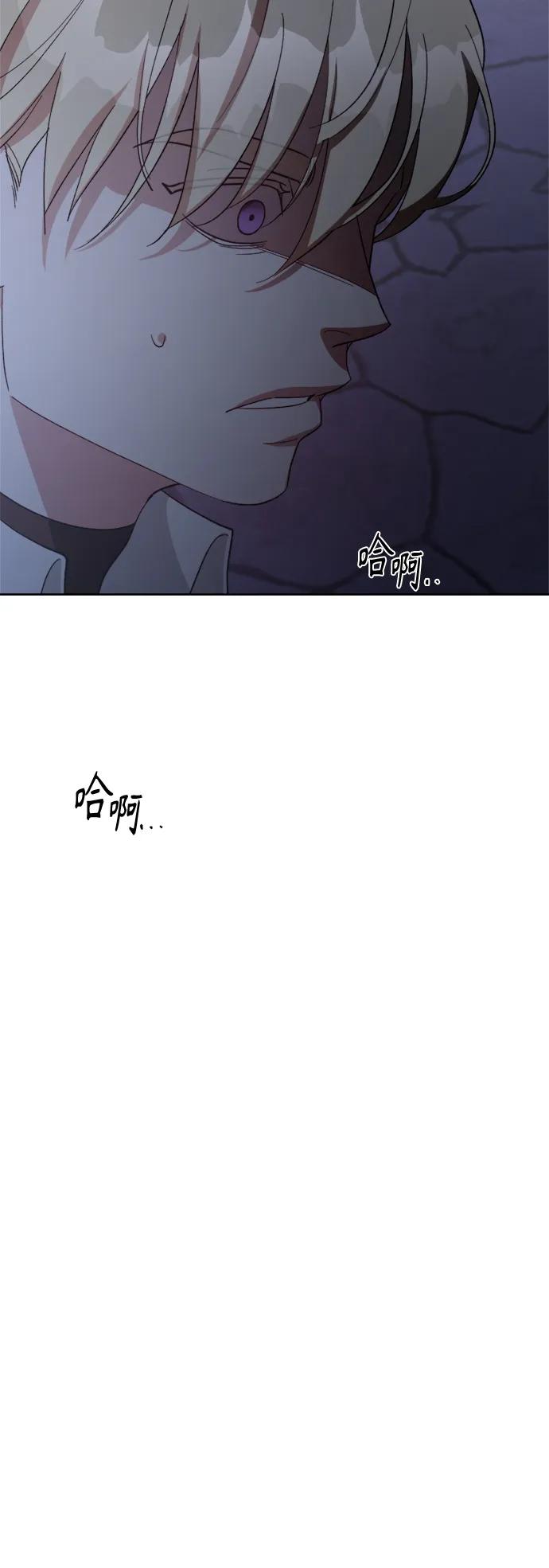《皇帝倒转时间的理由》第99话 第18页