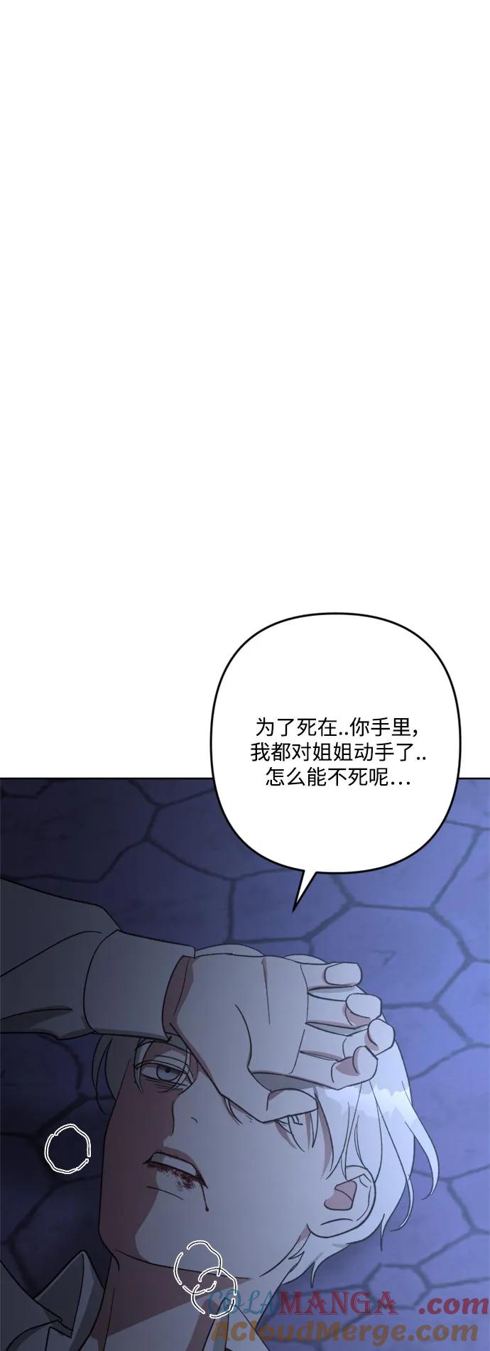 《皇帝倒转时间的理由》第99话 第49页