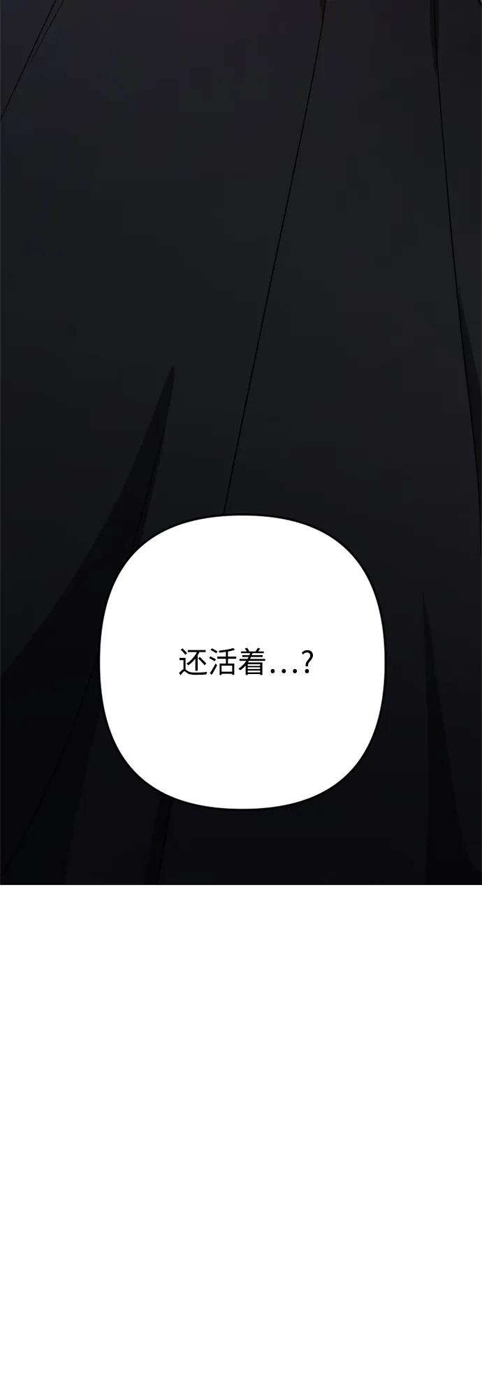 《皇帝倒转时间的理由》第99话 第27页