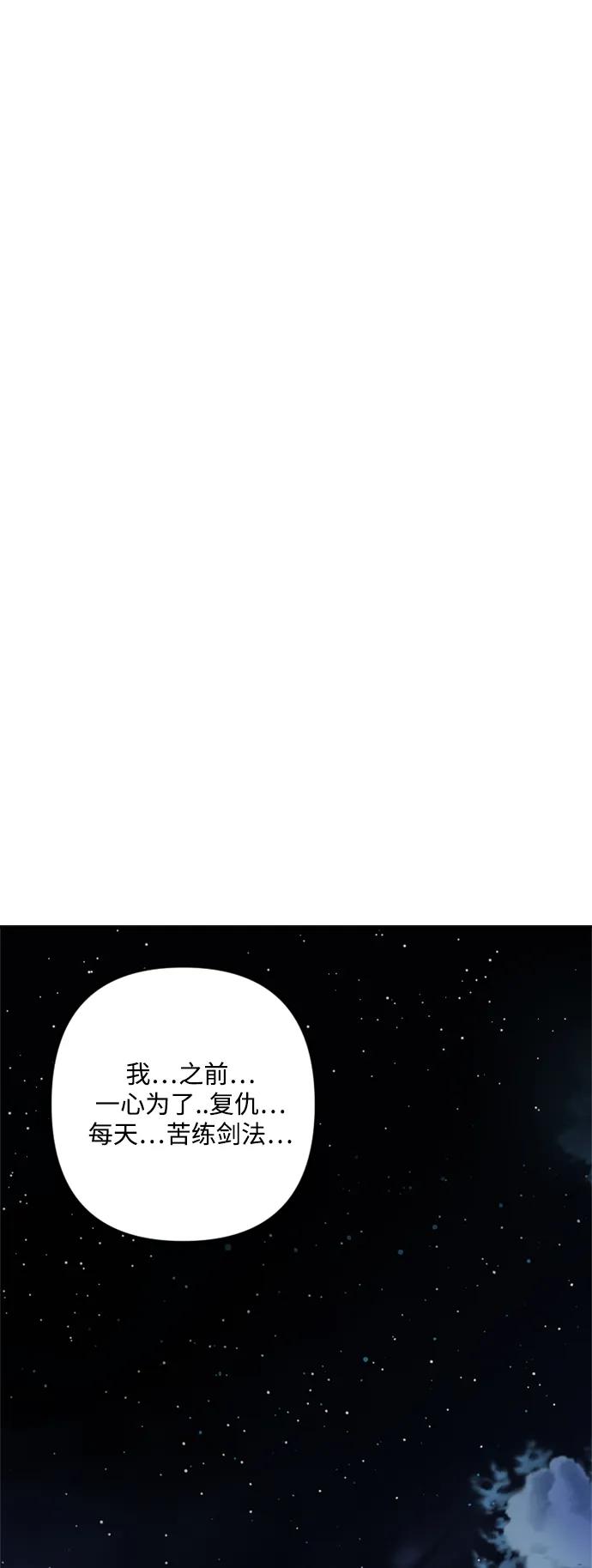 《皇帝倒转时间的理由》第99话 第54页