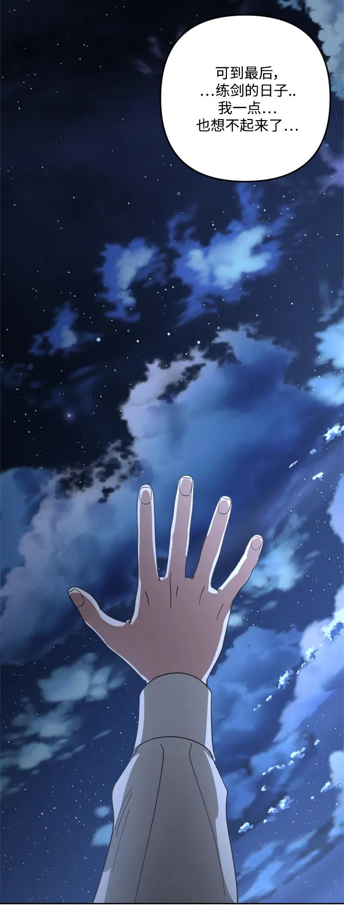 《皇帝倒转时间的理由》第99话 第55页