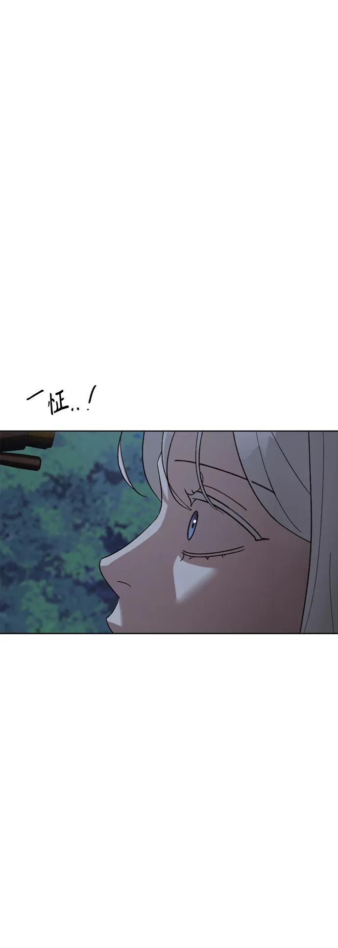 《皇帝倒转时间的理由》第99话 第36页