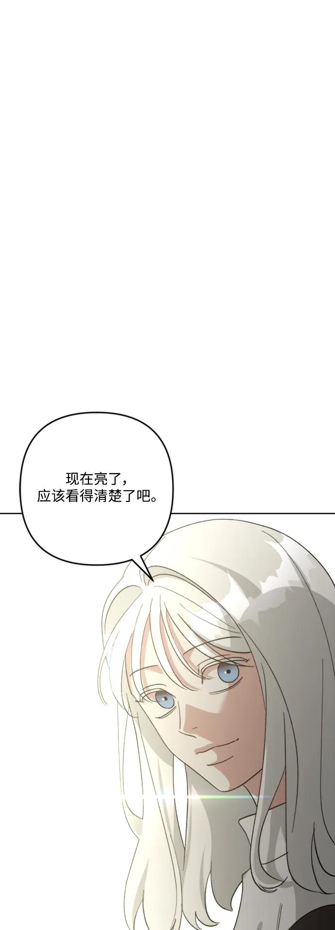 《皇帝倒转时间的理由》第99话 第107页