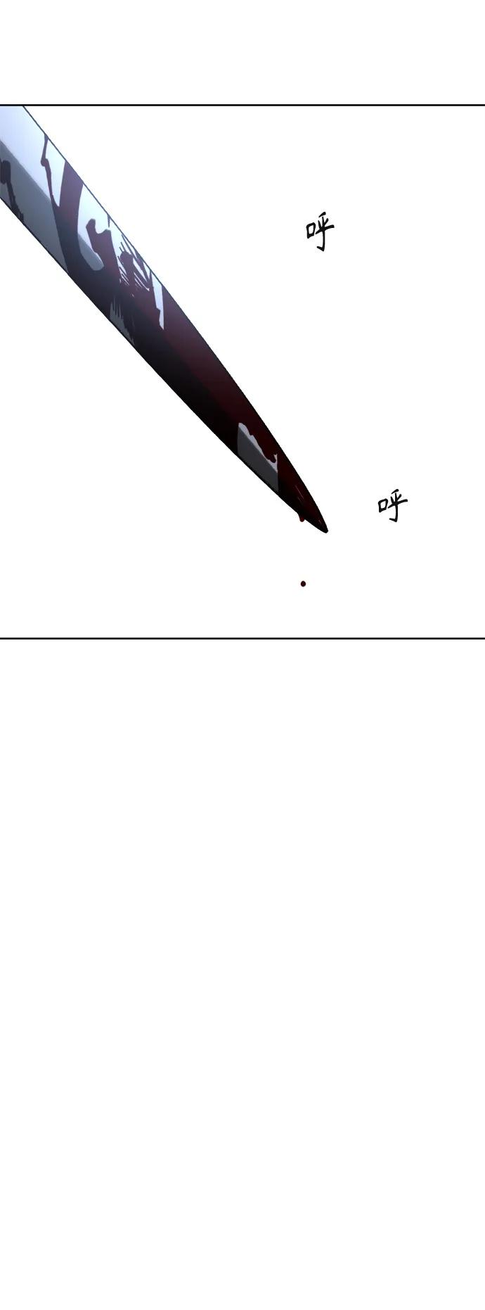 《皇帝倒转时间的理由》第99话 第14页