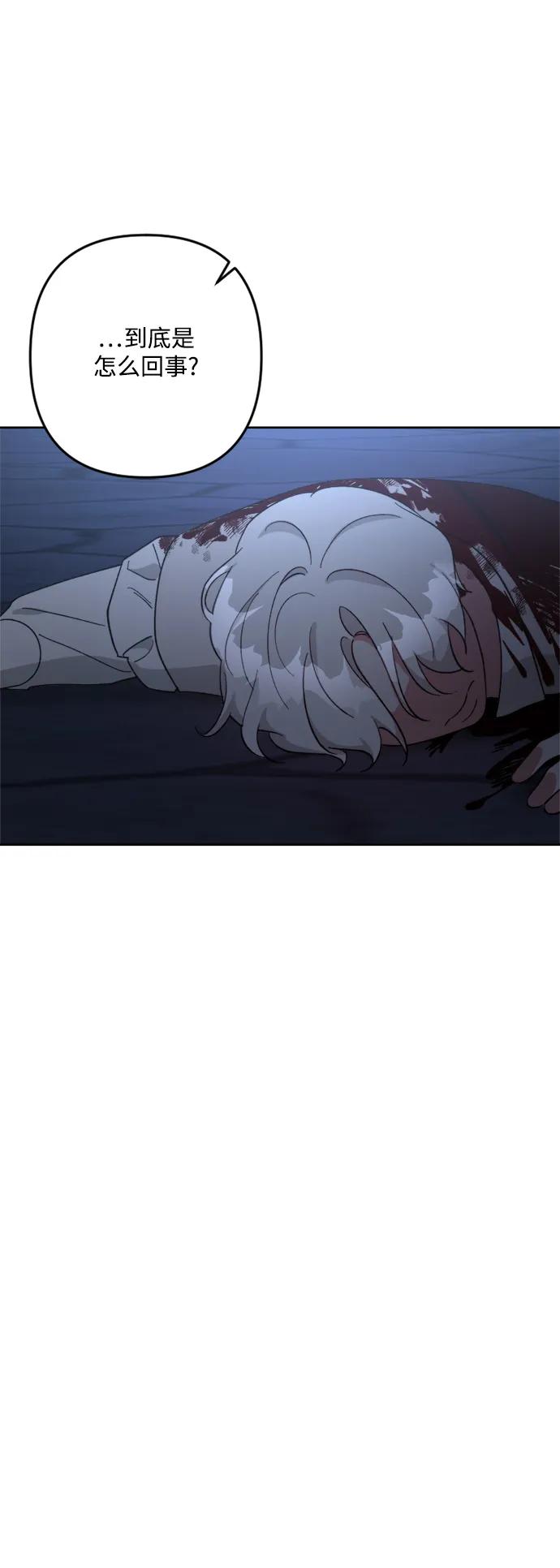 《皇帝倒转时间的理由》第99话 第31页