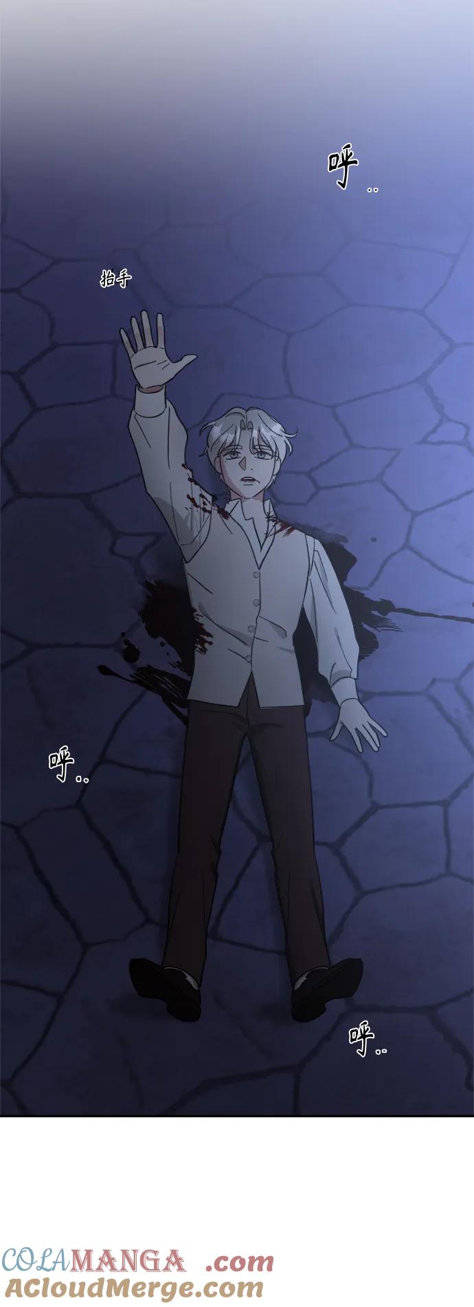 《皇帝倒转时间的理由》第99话 第53页