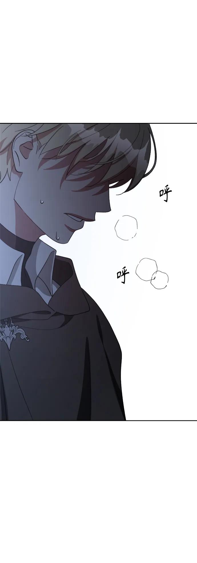 《皇帝倒转时间的理由》第99话 第15页
