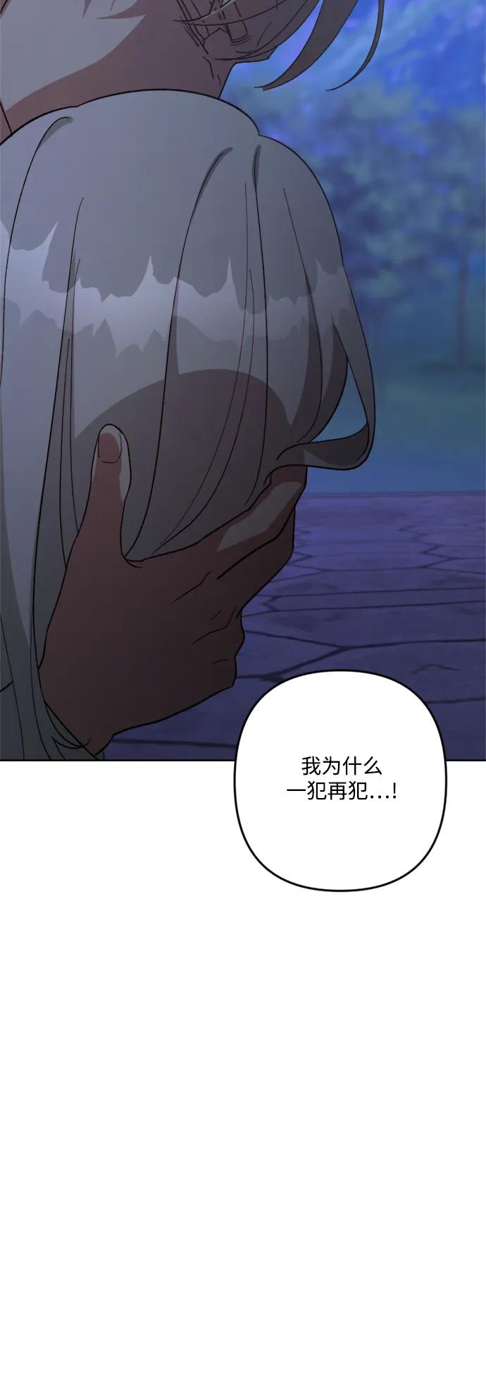 《皇帝倒转时间的理由》第99话 第23页