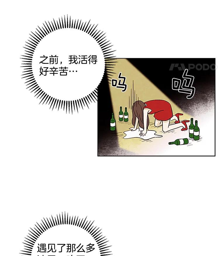 《消失的新郎》1.知人知面不知心 第88页